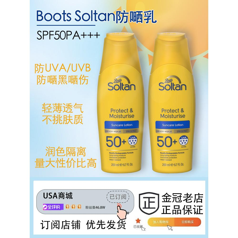 boots防晒SPF50+全身200ml清爽