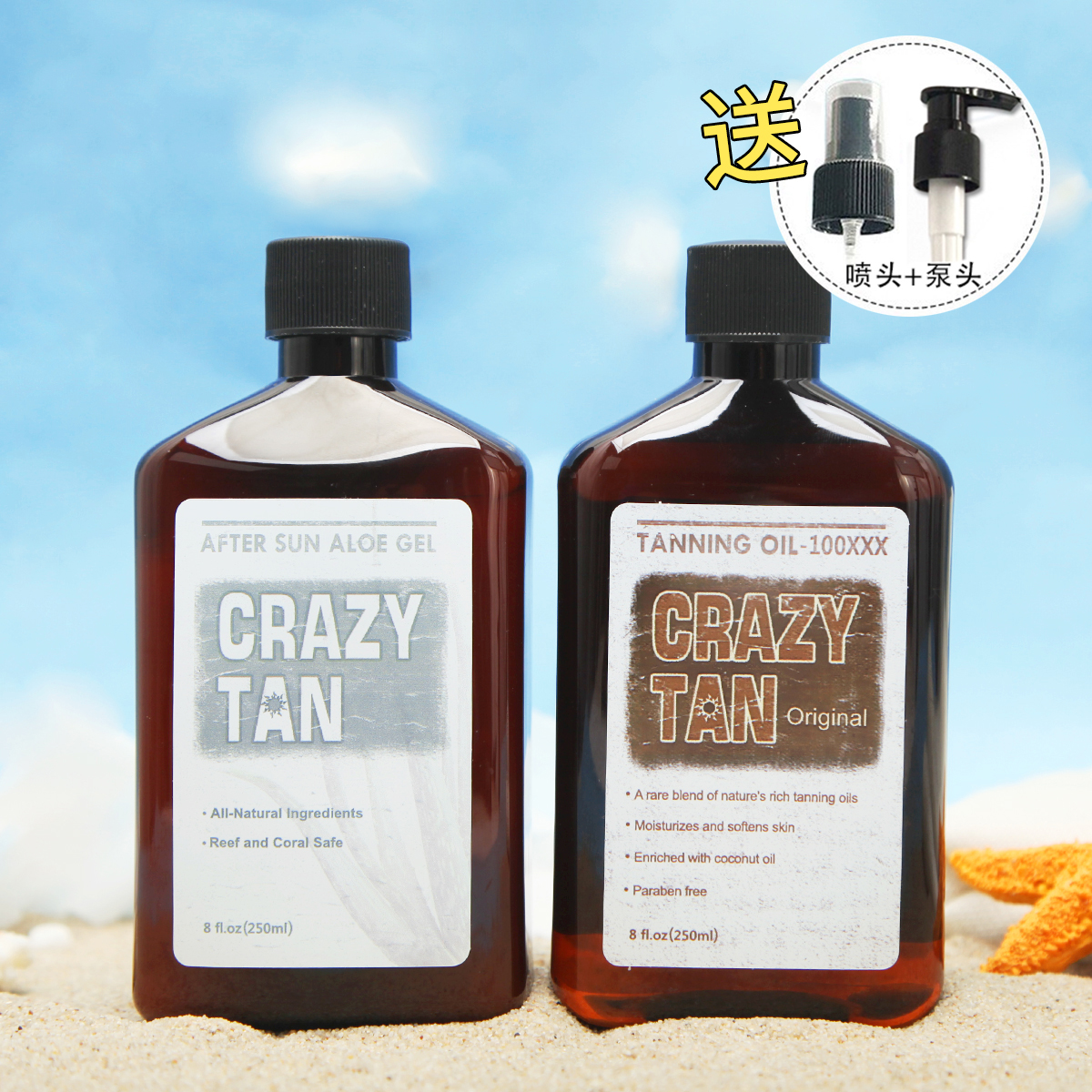 crazytan美黑红古铜固色全身用