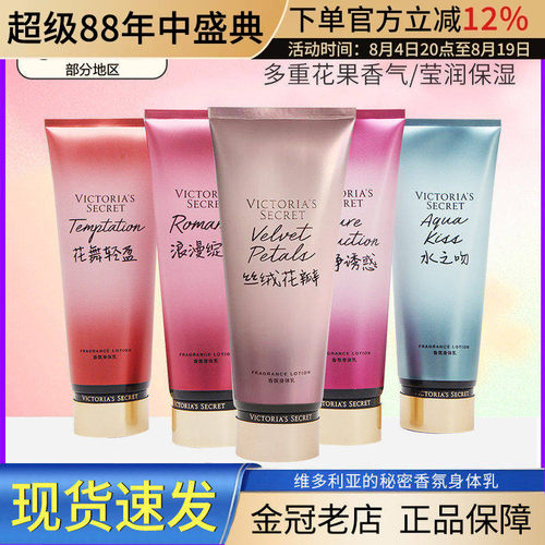 维多利亚的秘密丝绒花瓣