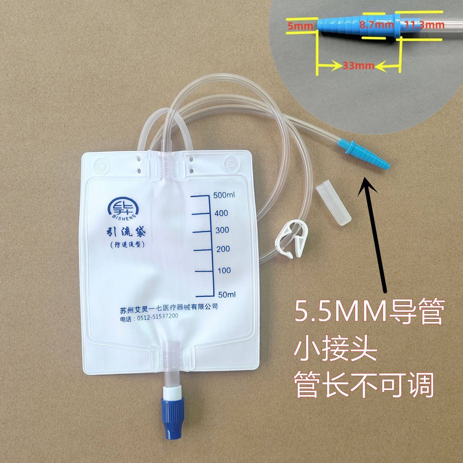 500ml小容量尿袋防返流引流袋家用医用外出男女便携式绑腿袋肝胆