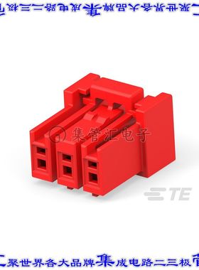 3-2420266-3 连接器接插件SOCKET HSG 3P RED HCI 4.0 PITCH