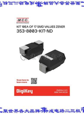 353-8003-KIT 晶体管 KIT 10EA OF 17 SMD VALUES ZENER