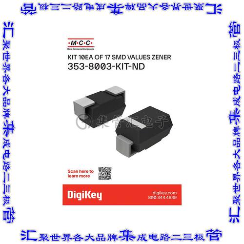 353-8003-KIT 晶体管 KIT 10EA OF 17 SMD VALUES ZENER