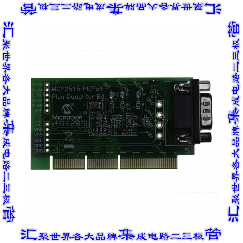 MCP2515DM-PTPLS 开发板评估板 BOARD DAUGHTER PICTAIL MCP2515
