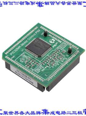 MA320024 开发板评估板 PIC32MK1024 MOTOR CONTROL PIM