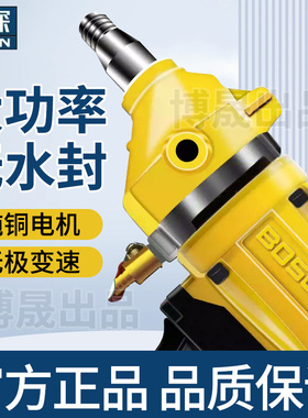 博深水钻机钻孔机工程钻机空调开孔器Z1Z-110B打孔开孔200N黄超人