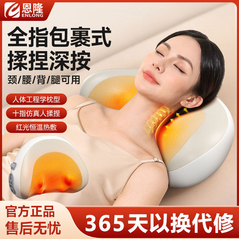 德国恩隆颈椎按摩器按摩枕腰部背部多功能腰椎家用肩颈揉捏按摩仪