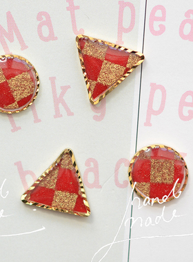 DJ26 金色大红方格贴片 原创手工滴胶圆形三角形 DIY耳饰配件 1个