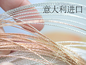 意大利进口轻奢S925素银镀18K金 批花造型线 硬线 IT20 DIY 半米