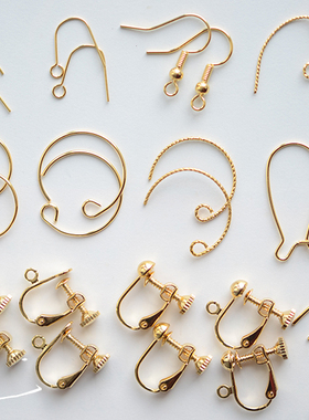 F66 铜镀真金耳钩耳夹大集合 铜保色 DIY耳饰饰品配件 1对