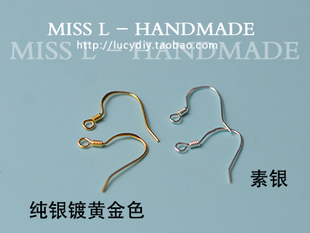 可加吊坠 YA07 925银耳钩 1对 手工DIY饰品配件 Miss