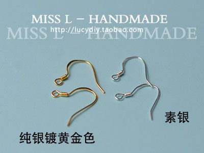 【Miss L】YA07 925银耳钩 可加吊坠 手工DIY饰品配件 1对