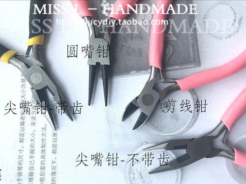 手工钳子剪钳定位珠DIY项链手链