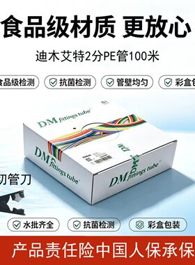 净水机2分3分抗菌管10米起送管剪