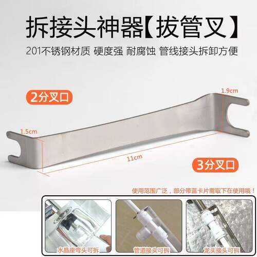 净水机水管拔管工具，多种用途