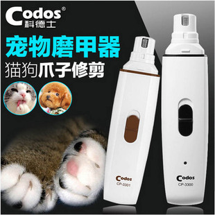 干电池宠物专业磨甲器狗狗猫咪宠物磨甲器 科德士CP3301 包邮