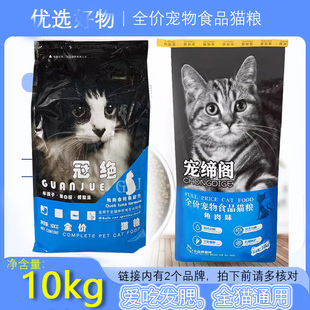 成年幼食品粮异英短猫主粮20斤通用型 优选全价宠物猫粮10kg