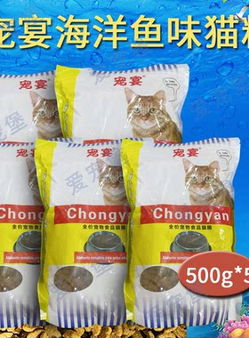 海洋鱼味美毛饲料试吃装流浪猫