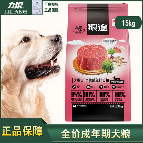 包邮力狼大型犬成犬粮阿拉斯加