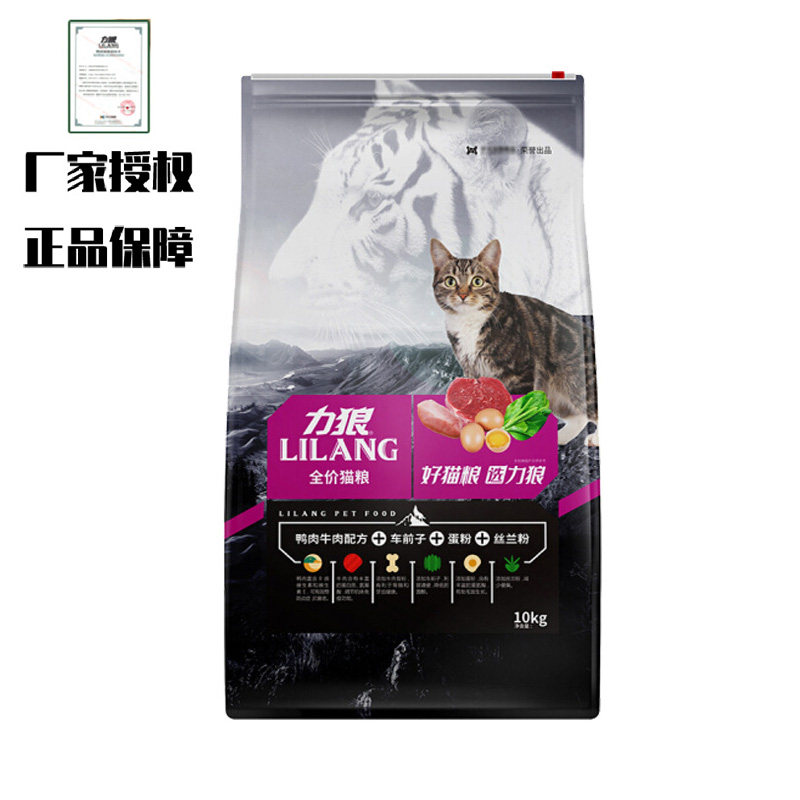 全价力狼猫粮10kg牛肉味20斤专用成幼英短异短美短通用家猫主粮