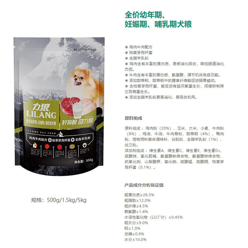 1袋包邮力狼益生菌幼犬粮500g 奶糕比熊泰迪博美斗牛小鹿狗粮