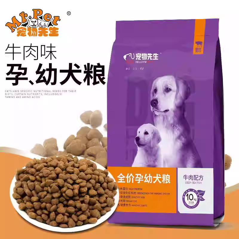 宠物先生狗粮10kg幼犬粮萨摩耶泰迪比熊贵宾20斤通用型