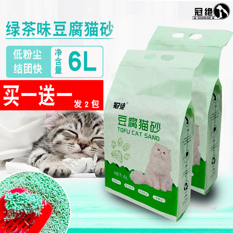 2mm豆腐猫砂绿茶味发2包共4kg奶香味6L豆腐砂猫沙除臭猫砂蓝-封面