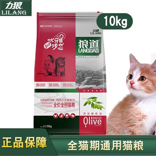 正品狼道猫粮10kg 北欧鳕鱼成幼天然猫咪主粮便臭20斤亮毛力狼