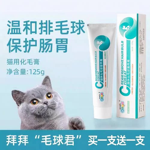 发2支新宠之康去毛球猫咪化毛膏