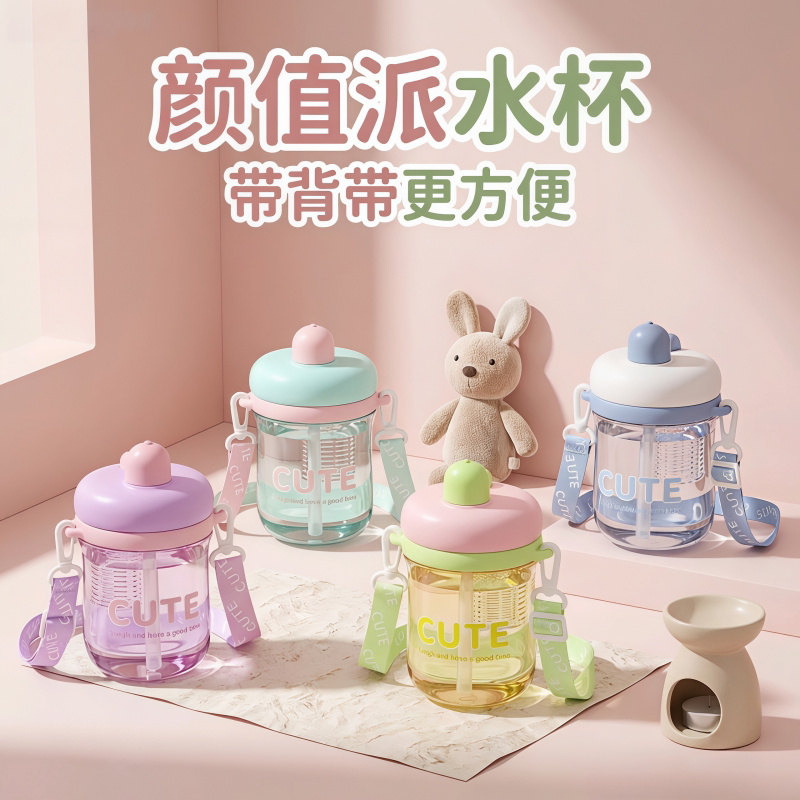夏季便携背带卡通儿童学生塑料杯吸管杯花茶杯便携礼品杯定制logo