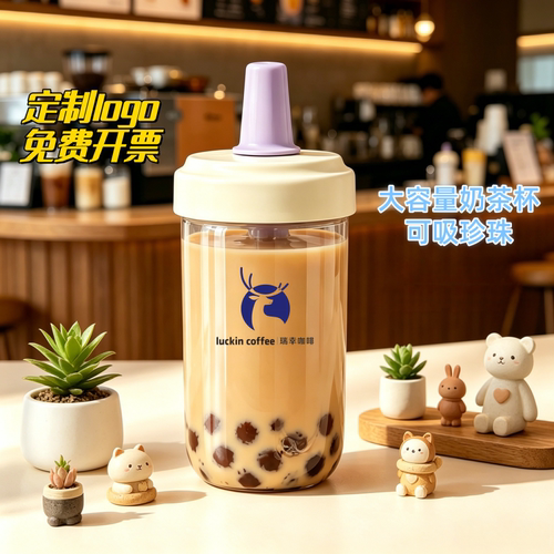 大容量手提加粗吸管广告杯定制