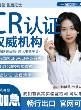 越南CR认证澳大利亚新西兰SAA RCM美国CEC中国强制CCC 3C认证书