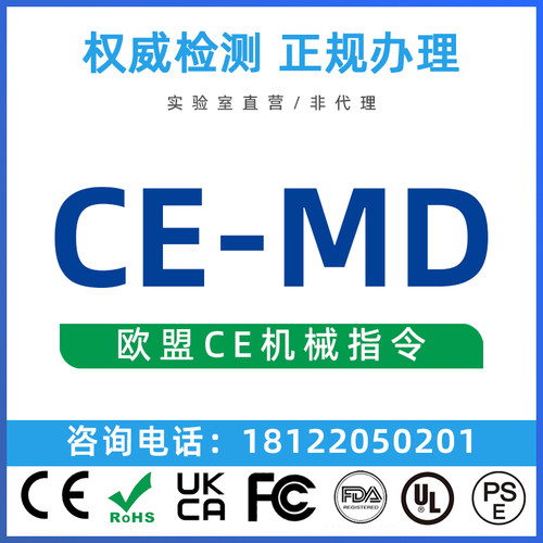 欧盟玩具安全CE认证办理