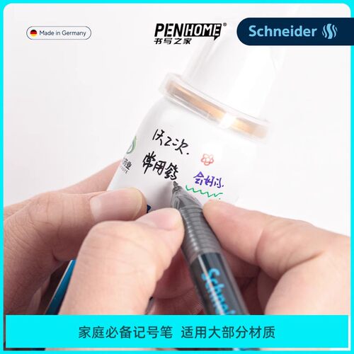 德国Schneider施耐德进口万年型记号笔胶片笔光盘笔玻璃木头金属