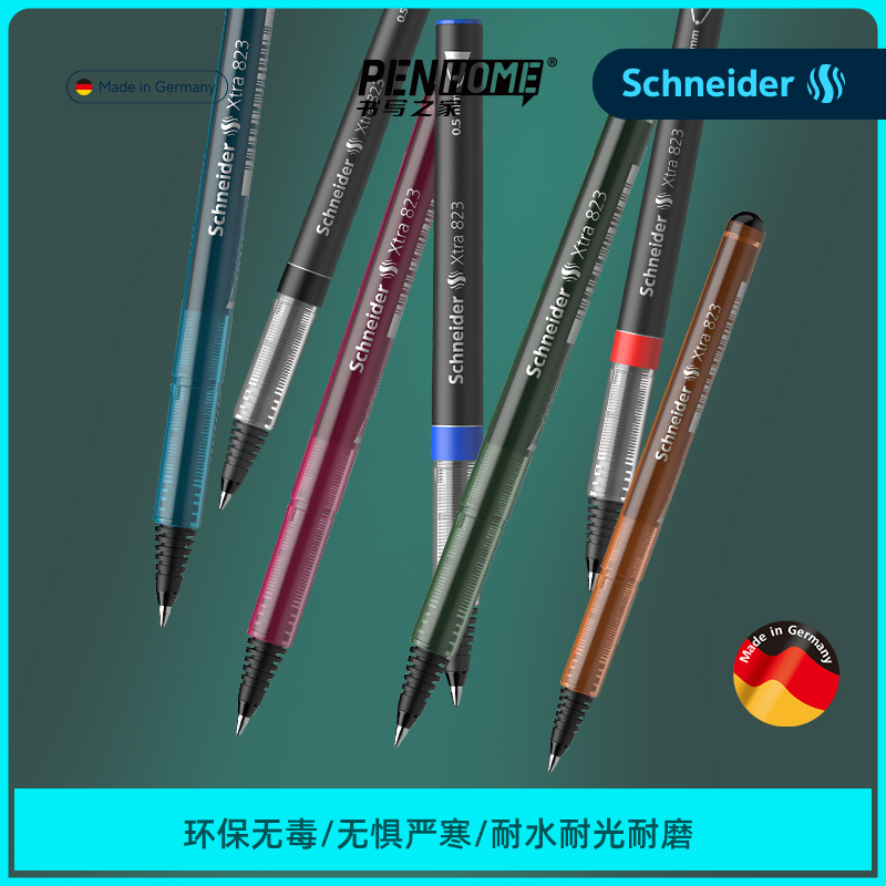 德国正品施耐德走珠笔签字笔