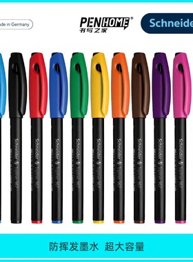 Schneider施耐德 针管笔绘图笔Topliner 967速写笔 设计会计用笔