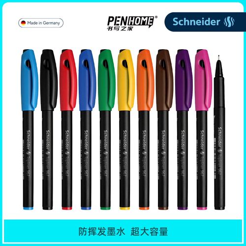 Schneider施耐德 针管笔绘图笔Topliner 967速写笔 设计会计用笔