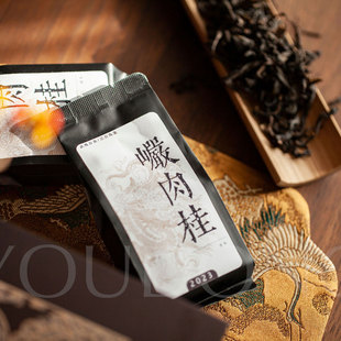试饮 正岩肉桂8g 水帘洞产区水蜜桃味武夷岩茶乌龙茶游冬茶