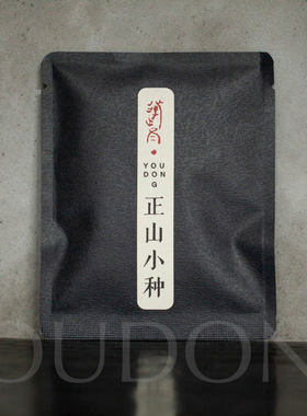 游冬试饮桂圆桐木关茶叶正山小种