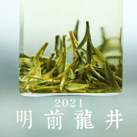 新茶预售|明前龙井 西湖龙井核心产区自饮50g装 游冬茶