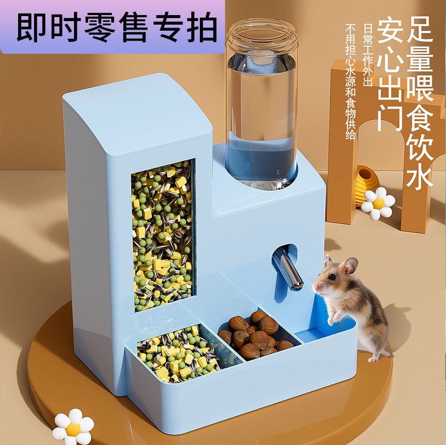 仓鼠自动喂食器防漏水饮水机金丝仓鼠
