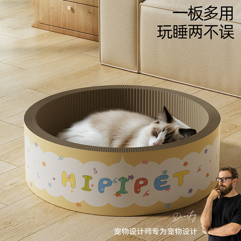 神经猫茶杯猫抓板猫窝猫抓垫玩睡猫抓板