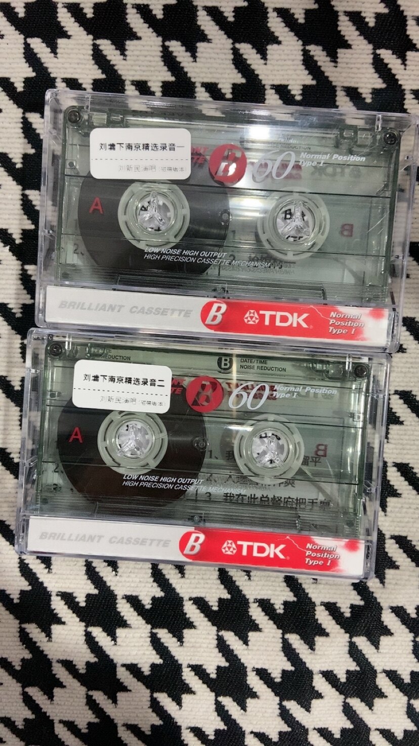 豫东红脸王刘新民刘墉下南京磁带版录音精选一二 空白磁带录制
