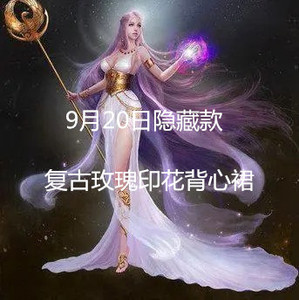 9月20日隐藏款 vintage少女玫瑰花印花V领高腰丝带绑带背心连衣裙