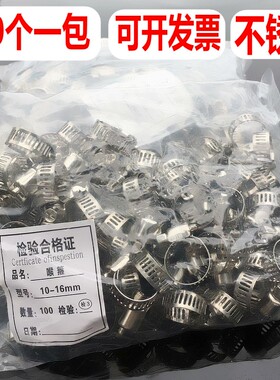 不锈钢喉箍卡箍抱箍煤气管分管夹寸管扣卡扣带扳手美式管箍水管夹