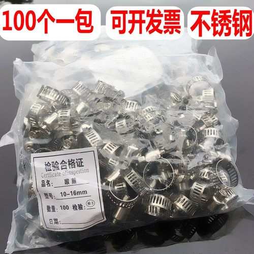 卡箍子不锈钢管扣带扳手美式喉箍