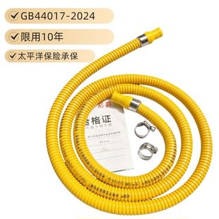 液化气防爆管煤气软管金属波纹管新国标石油气软管天然气管10年标