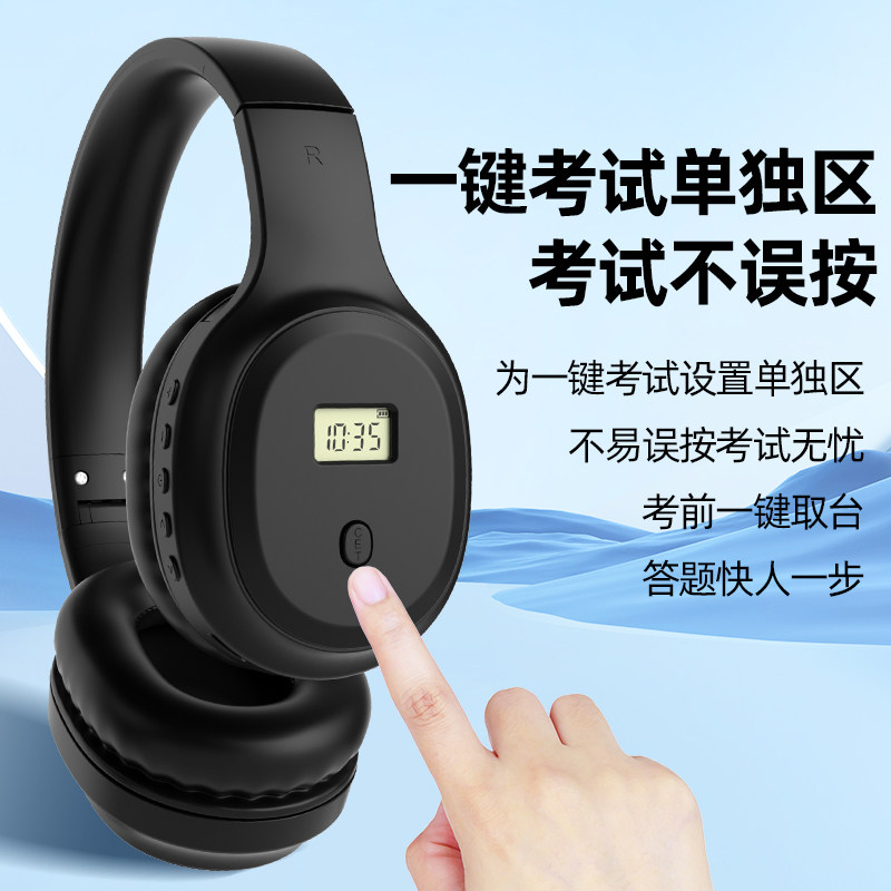新款艾本206Pro四六级听力调频耳机大学英语四级六级专八ab头戴