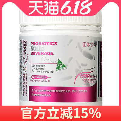 澳洲原装进口澳琳达益生菌粉30条