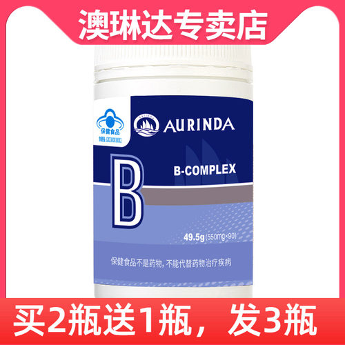 澳琳达维生素B族90片澳洲进口